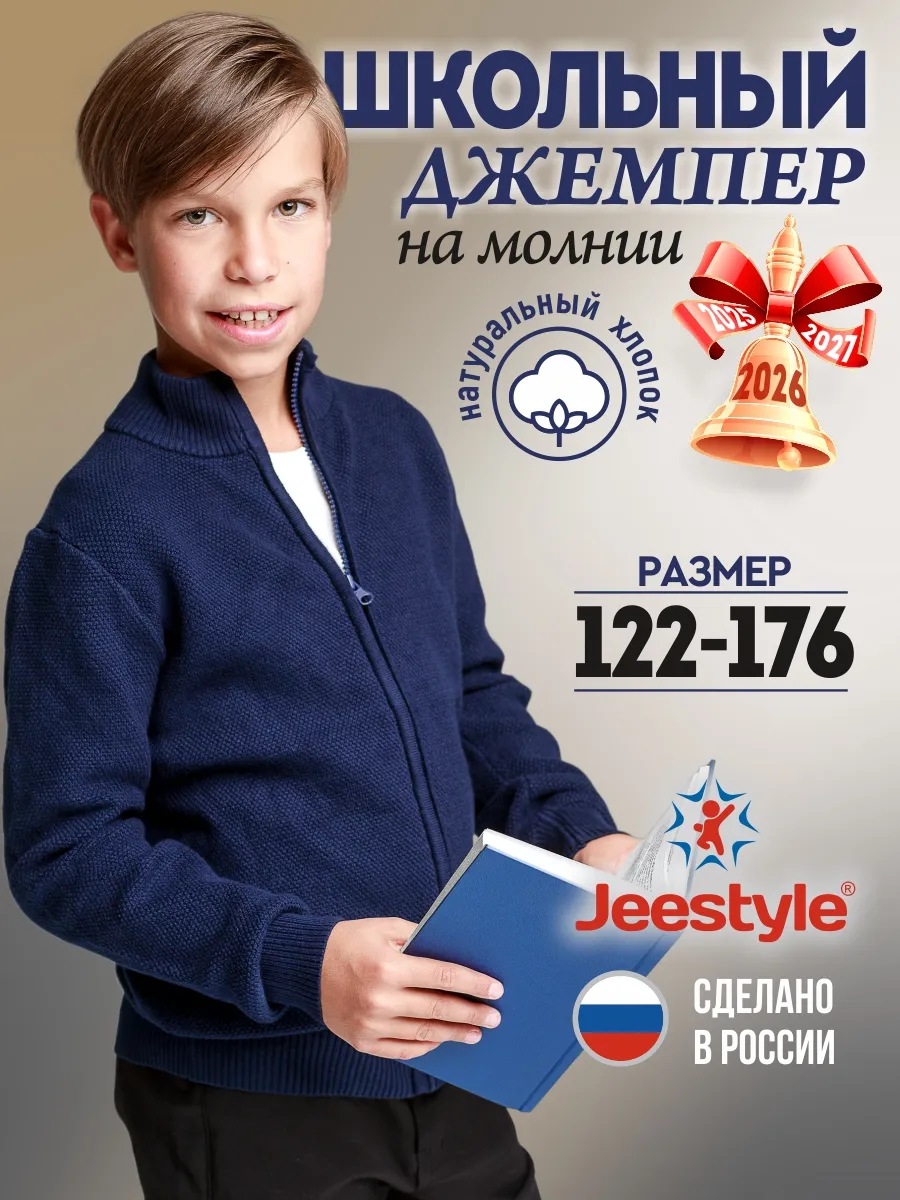 Джемпер 3292 темно-синий Jeestyle Джемпер 3292 темно-синий Jeestyle