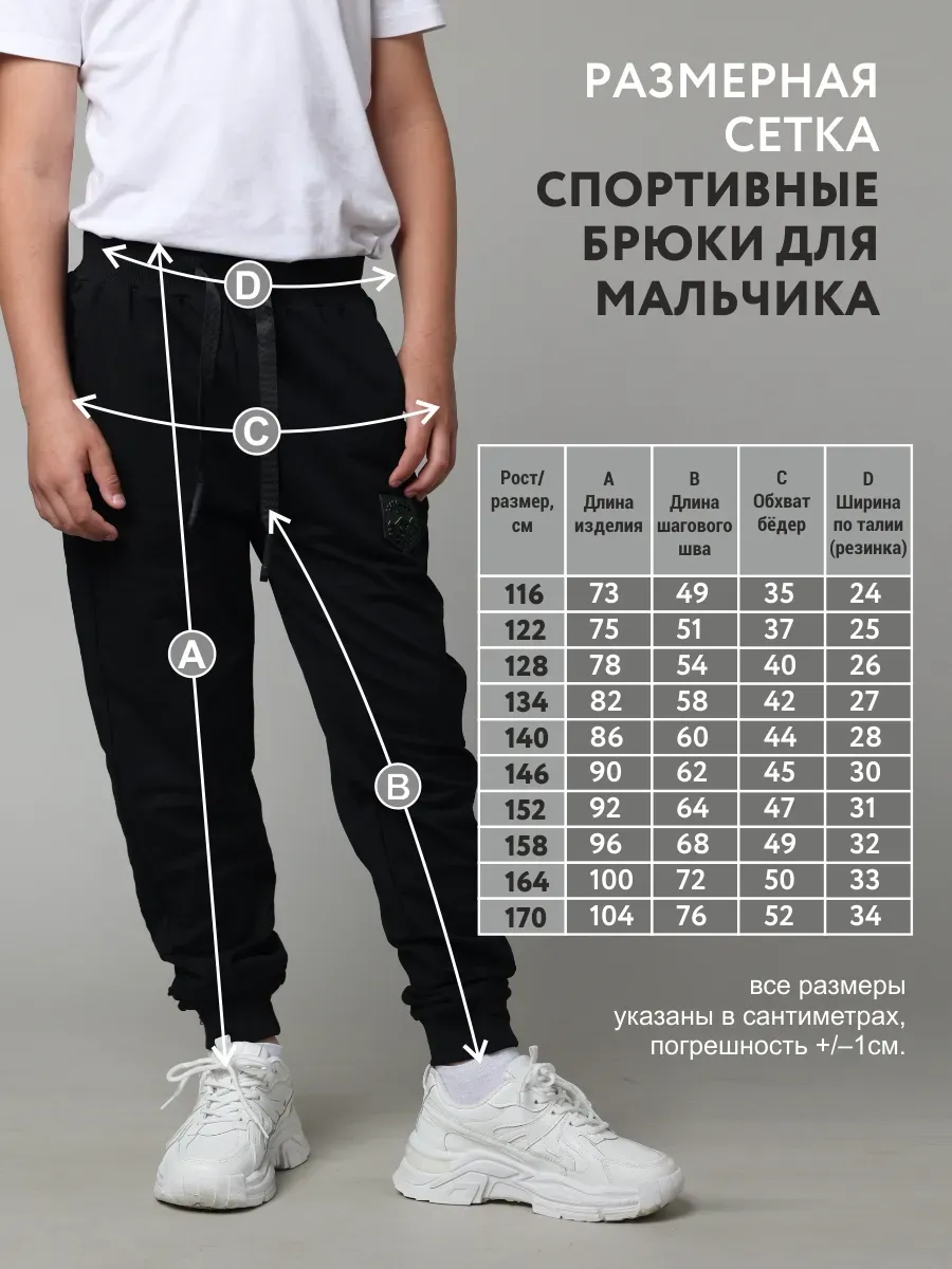 Брюки спортивные широкие 098 черный Jeestyle Брюки спортивные широкие 098 черный Jeestyle