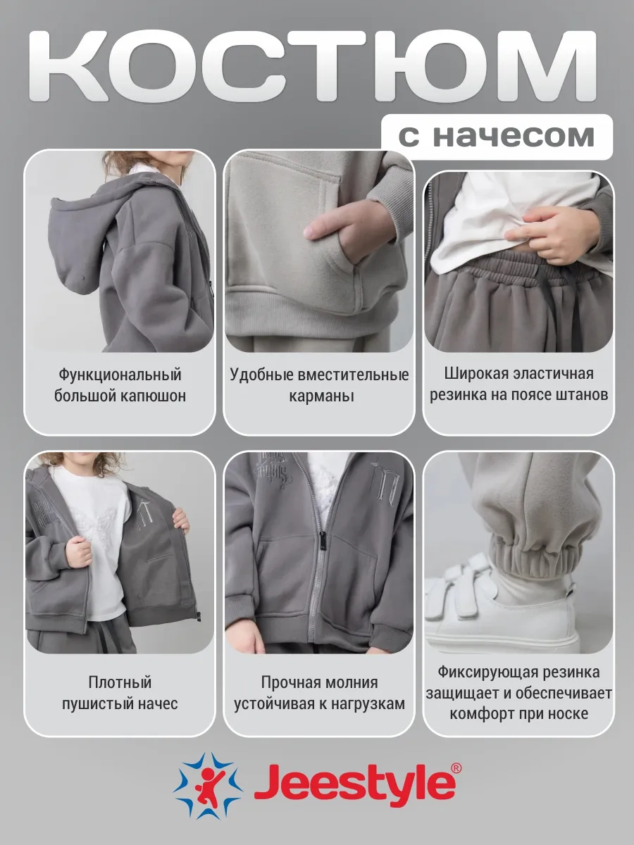 Костюм спортивный утепленный 508 серый; графит Jeestyle Костюм спортивный утепленный 508 серый; графит Jeestyle