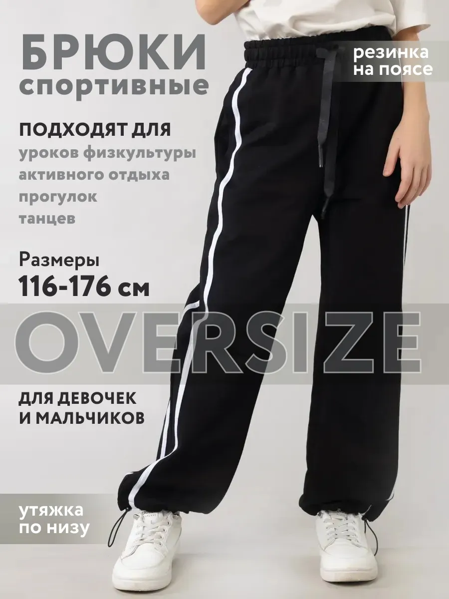 Брюки спортивные широкие 098 черный Jeestyle Брюки спортивные широкие 098 черный Jeestyle